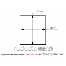 Сердцевина радиатора, MERSEDES-BENZ ATEGO (97-) - 507954 (VALEO), 575X510X42