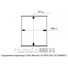 Сердцевина радиатора ( behr Версия ) ACTROS (96-) 817X808X52