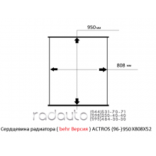 Сердцевина радиатора ( behr Версия ) ACTROS (96-) 950X808X52